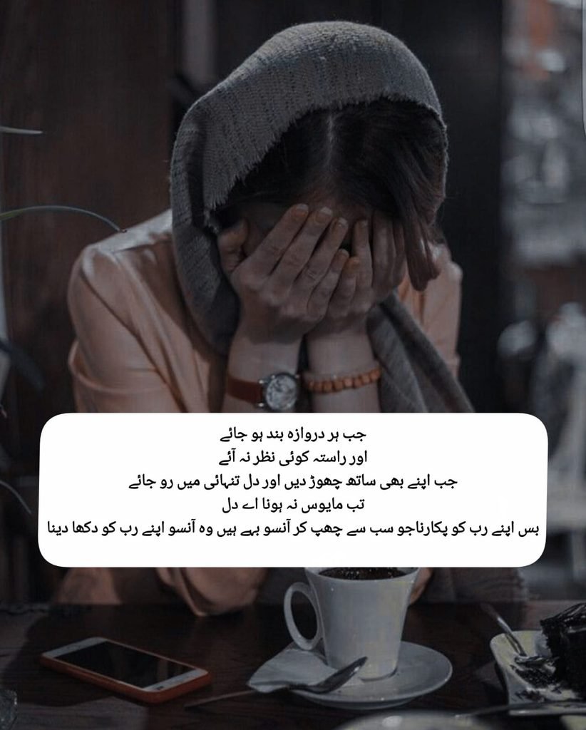 sad-girl-hiding-face-hands-crying-coffee-table-jab-har-darwaza-band-ho-jaye-poetry