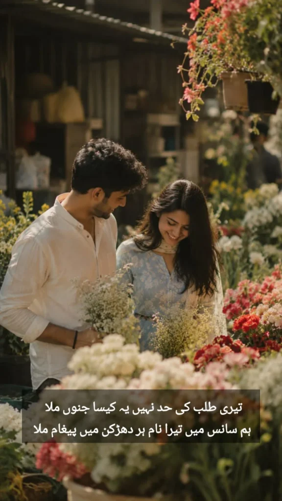 couple smiling together in a flower market, junoon shayari