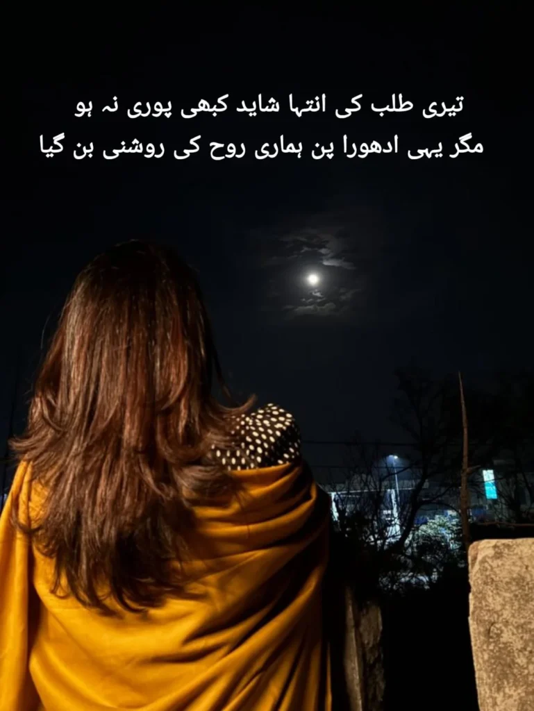 girl in a yellow shawl looking up at the moon at night, junoon shayari