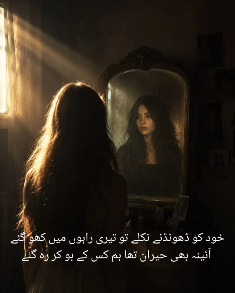 girl looking at her reflection in an old mirror, junoon shayari