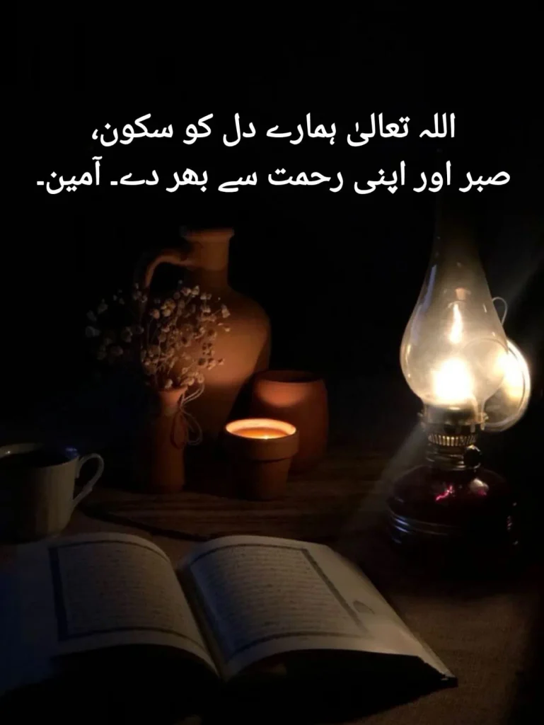 open quran beside glowing oil lamp and candle at night, dua poetry for heartbreak